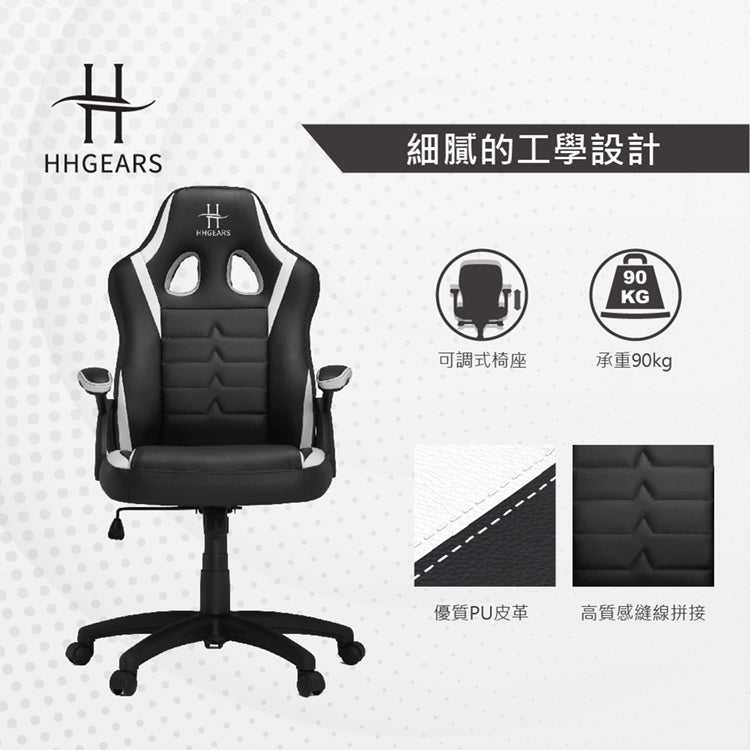 【HHGears】SM115 電競椅 黑白