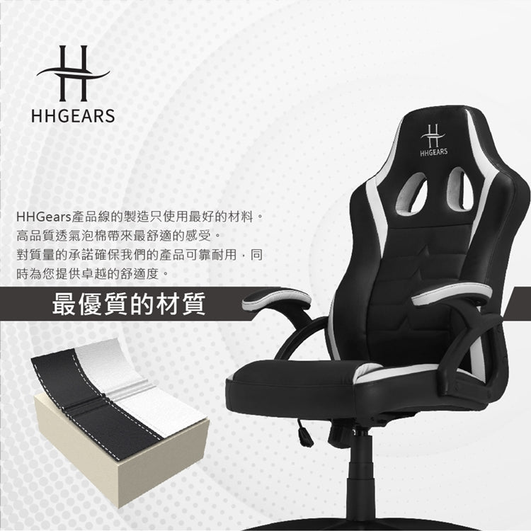【HHGears】SM115 電競椅 黑白