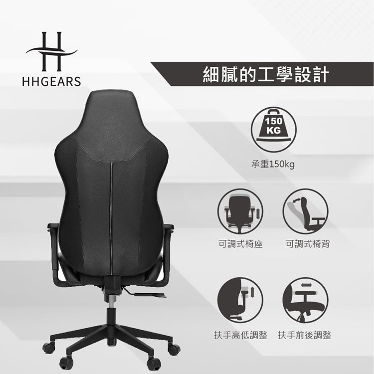 【HHGears】XL300 電競椅 黑白