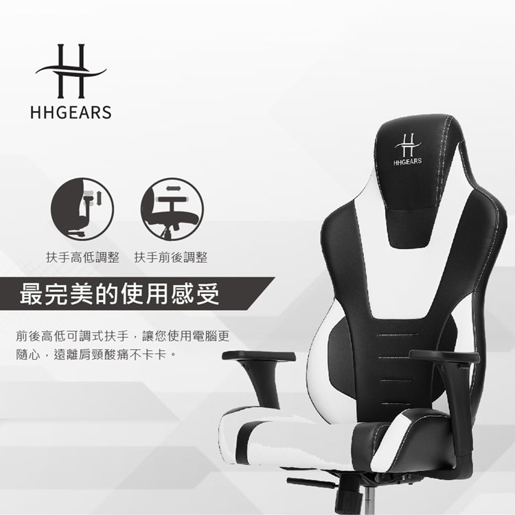 【HHGears】XL300 電競椅 黑白