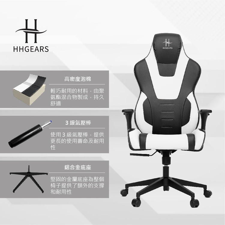 【HHGears】XL300 電競椅 黑白