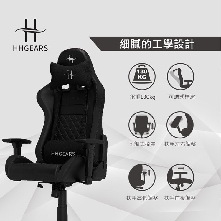 【HHGears】XL500 電競椅黑白