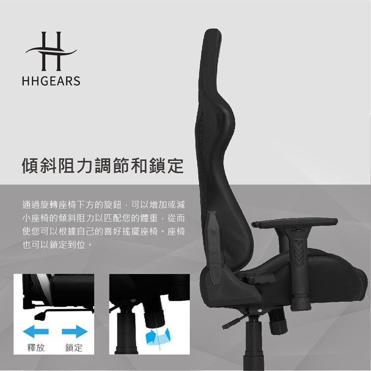 【HHGears】XL500 電競椅黑白
