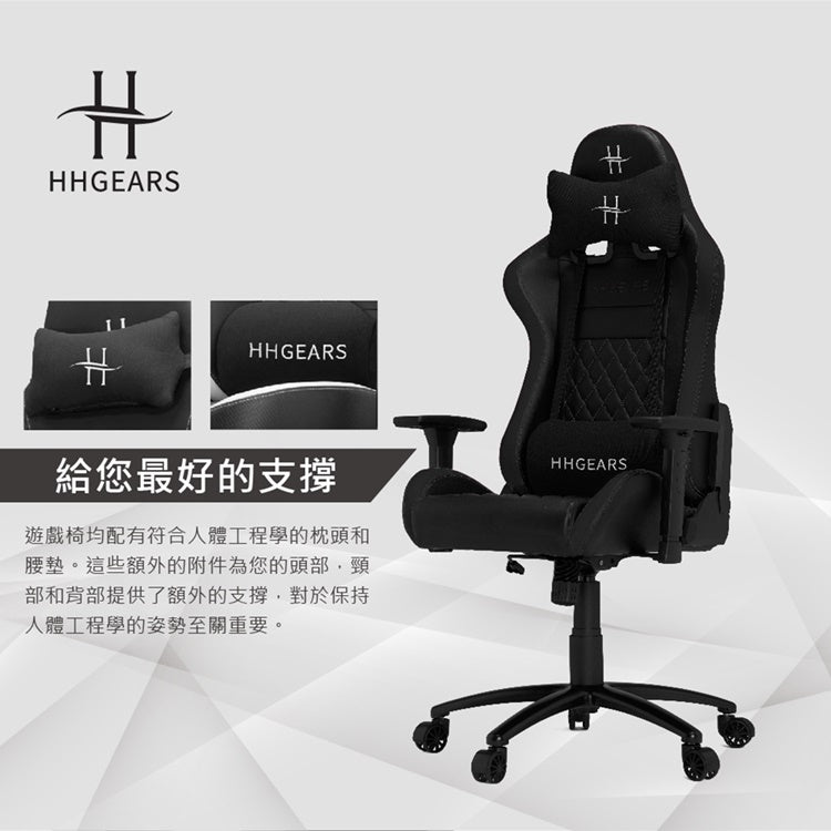 【HHGears】XL500 電競椅黑白