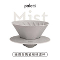 【palatti】Mist迷霧全陶瓷咖啡濾杯