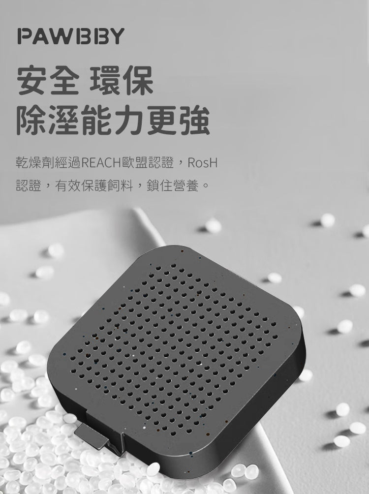 【PAWBBY】儲糧桶乾燥盒
