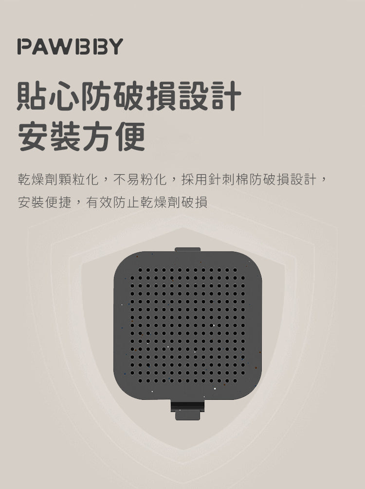 【PAWBBY】儲糧桶乾燥盒