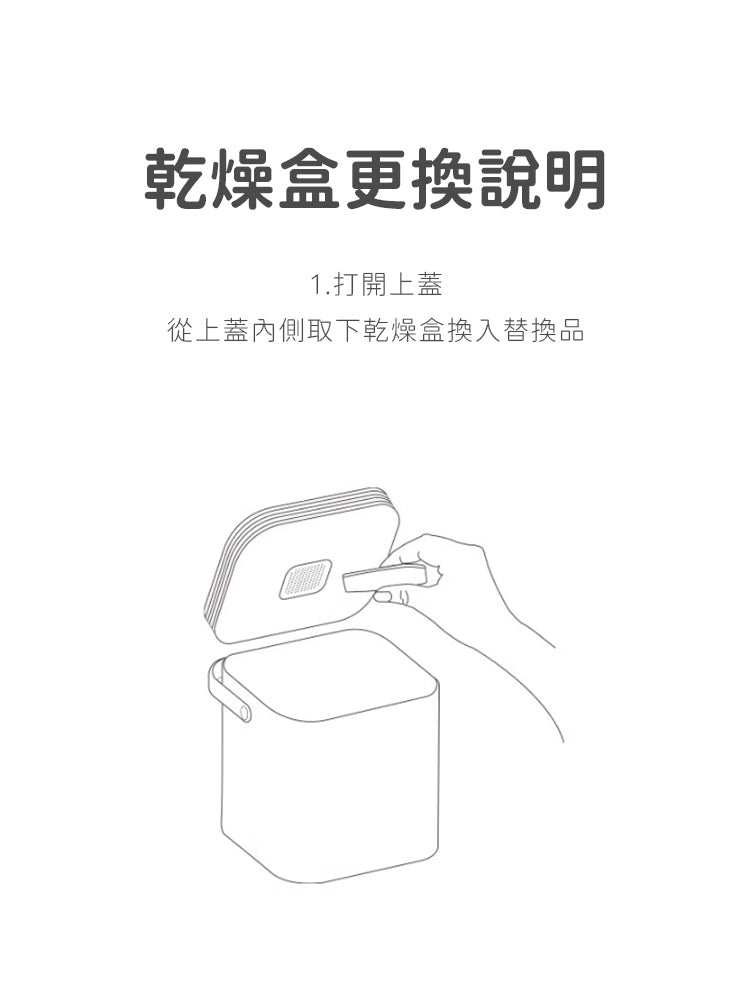 【PAWBBY】儲糧桶乾燥盒