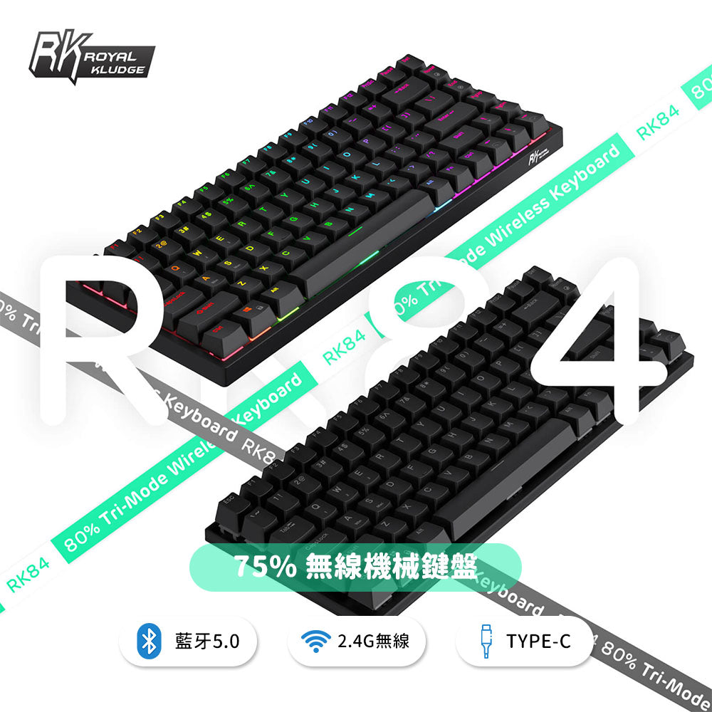 【RK】RK84 75% 藍牙三模無線機械鍵盤 茶軸 RGB 黑色