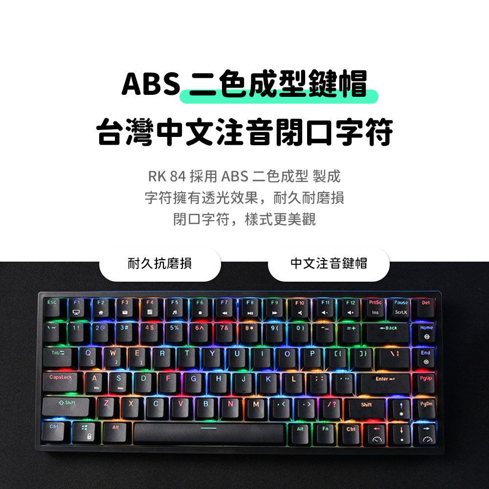 【RK】RK84 75% 藍牙三模無線機械鍵盤 茶軸 RGB 黑色