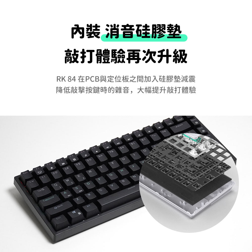 【RK】RK84 75% 藍牙三模無線機械鍵盤 茶軸 RGB 黑色
