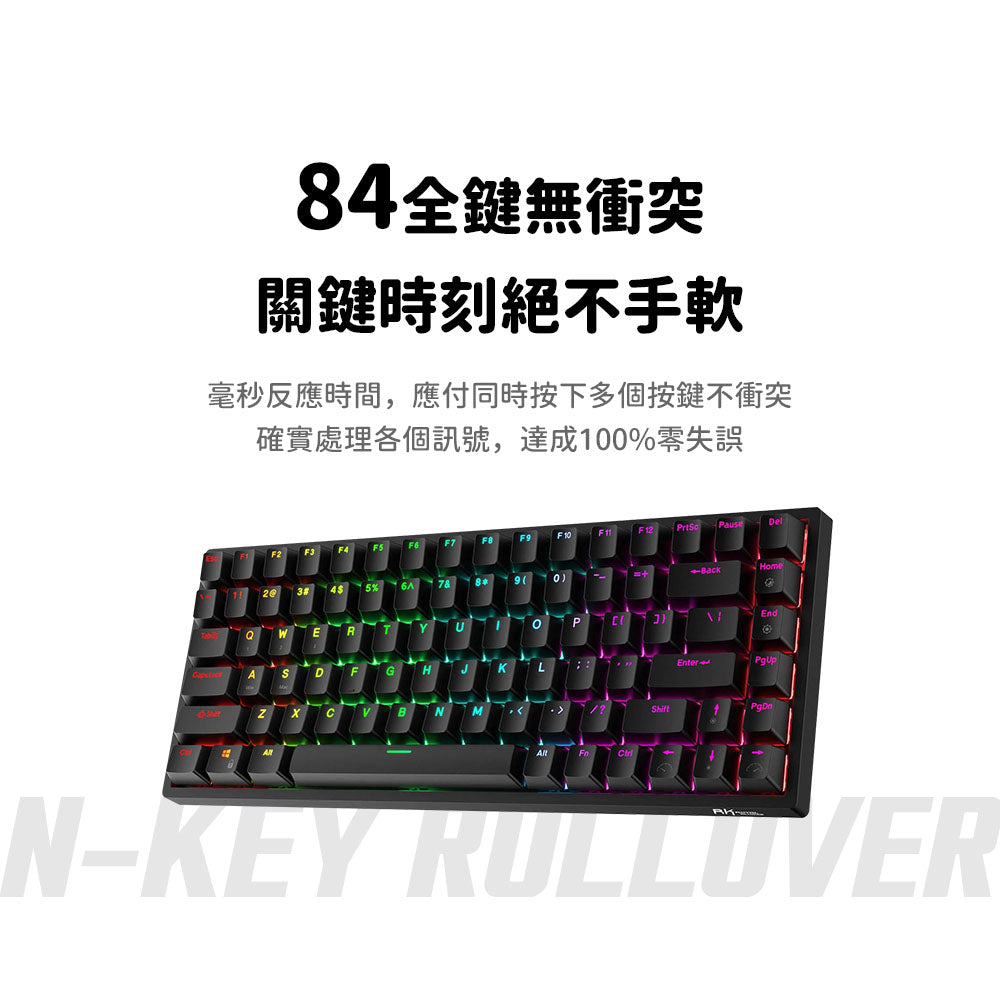 【RK】RK84 75% 藍牙三模無線機械鍵盤 茶軸 RGB 黑色