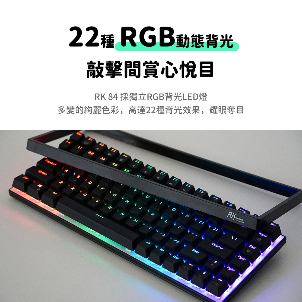 【RK】RK84 75% 藍牙三模無線機械鍵盤 茶軸 RGB 黑色