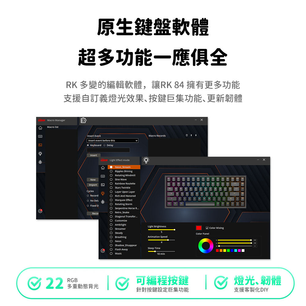 【RK】RK84 75% 藍牙三模無線機械鍵盤 茶軸 RGB 黑色
