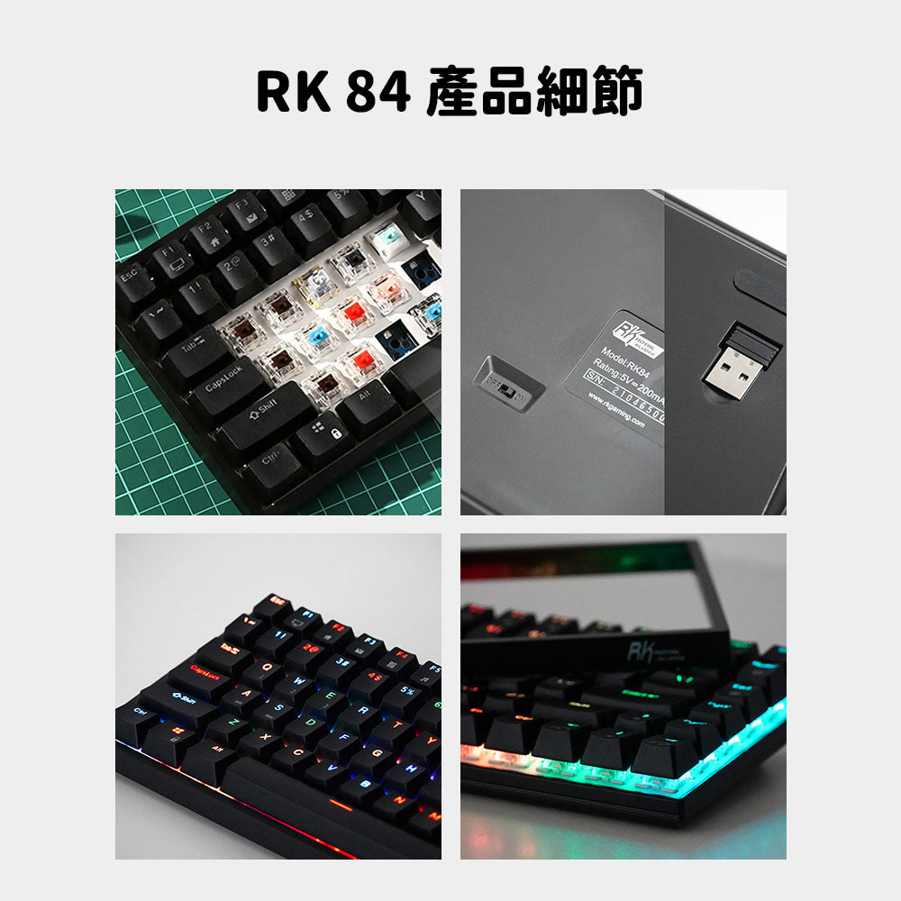 【RK】RK84 75% 藍牙三模無線機械鍵盤 茶軸 RGB 黑色