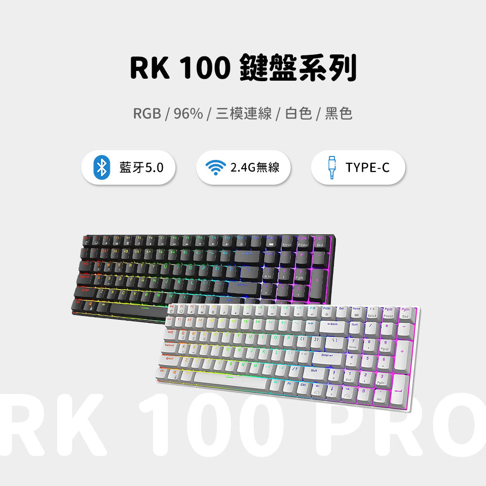 【RK】RK84 75% 藍牙三模無線機械鍵盤 茶軸 RGB 黑色