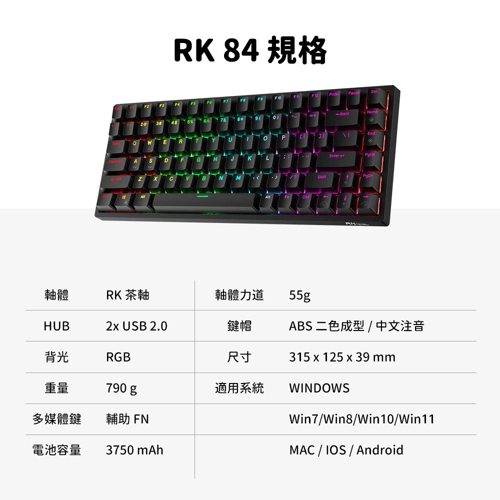 【RK】RK84 75% 藍牙三模無線機械鍵盤 茶軸 RGB 黑色