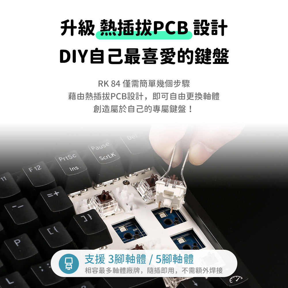 【RK】RK84 75% 藍牙三模無線機械鍵盤 茶軸 RGB 黑色