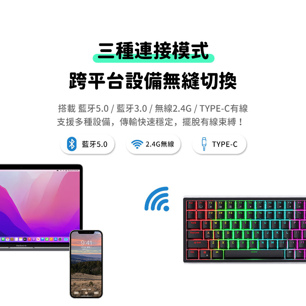 【RK】RK84 75% 藍牙三模無線機械鍵盤 茶軸 RGB 黑色