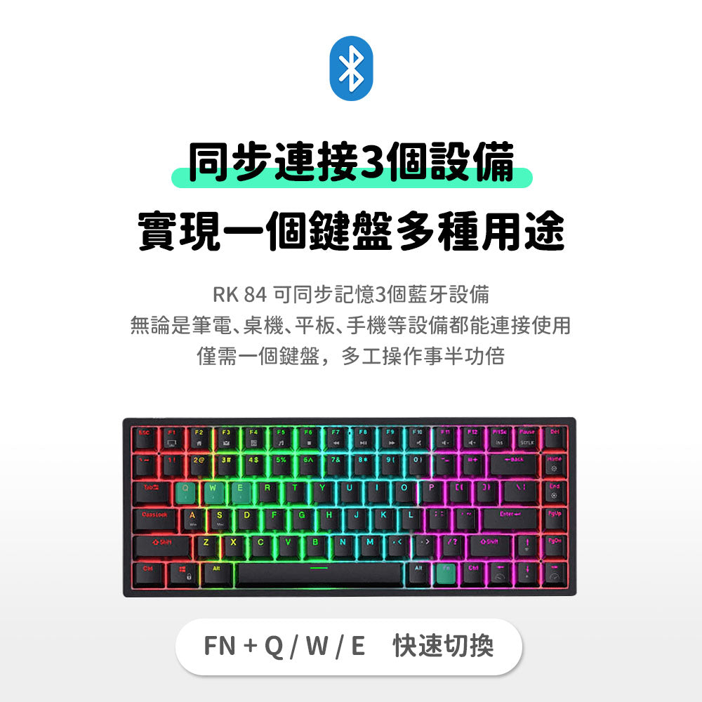 【RK】RK84 75% 藍牙三模無線機械鍵盤 茶軸 RGB 黑色