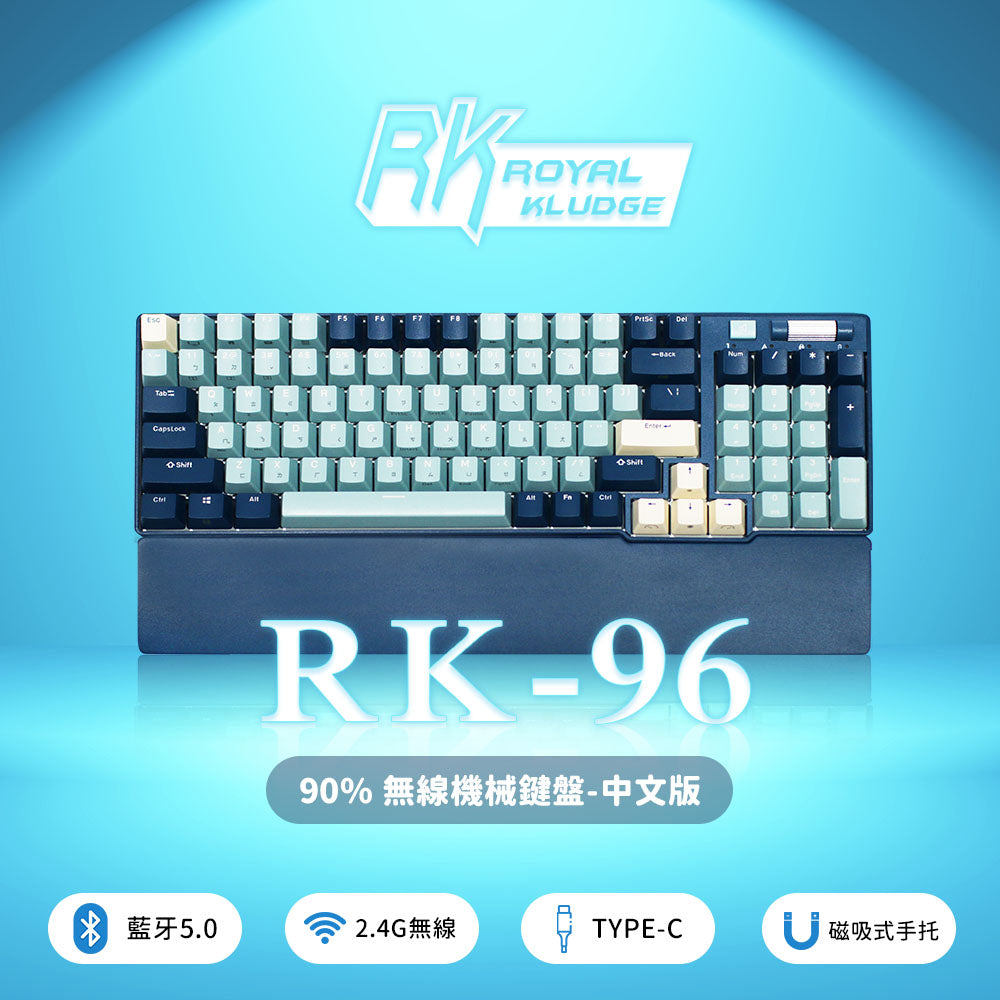 【RK】96 90% 藍牙三模無線機械鍵盤K黃軸 RGB 森林藍|中文