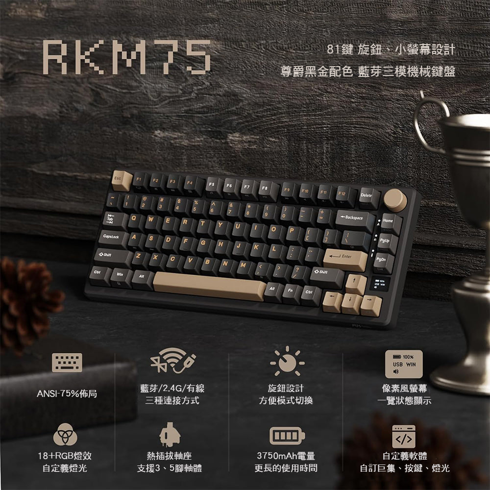 【RK】M75藍牙三模機械鍵盤 K黃軸 PBT鍵帽 魅影配色|注音