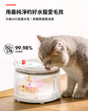 將圖片載入圖庫檢視器 【Homerunpet】霍曼UVC殺菌無線水泵寵物飲水機
