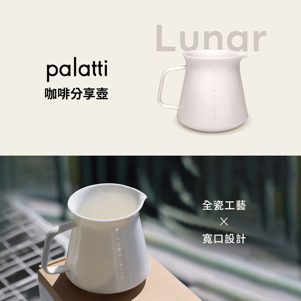 palatti】Lunar咖啡分享壺– 波方生活