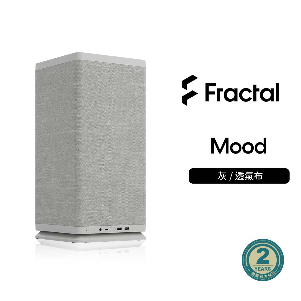 【Fractal Design】Mood 機殼