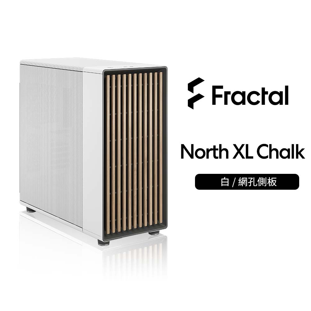 【Fractal Design】North 機殼