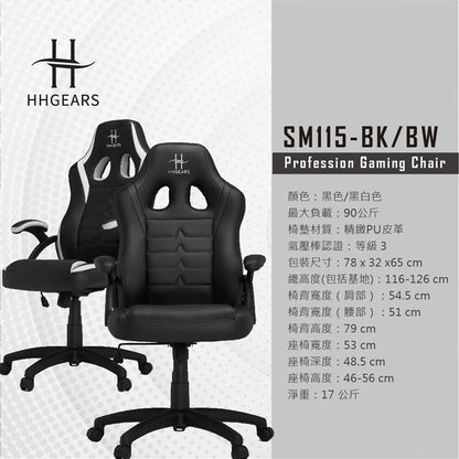 【HHGears】SM115 電競椅 黑