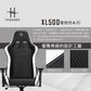 【HHGears】XL500 電競椅黑