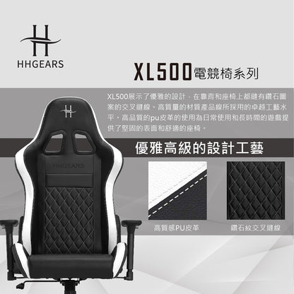 【HHGears】XL500 電競椅黑