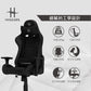 【HHGears】XL500 電競椅黑白