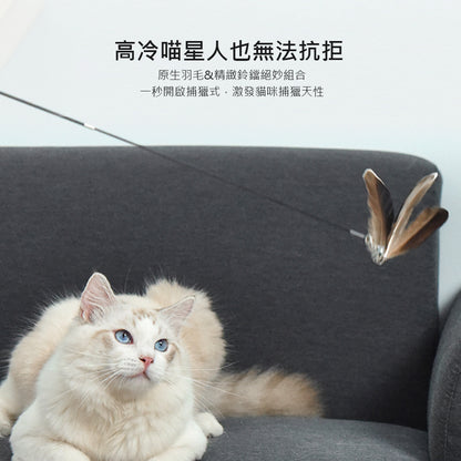【Homerunpet】霍曼伸縮桿羽毛逗貓棒 耐用防咬