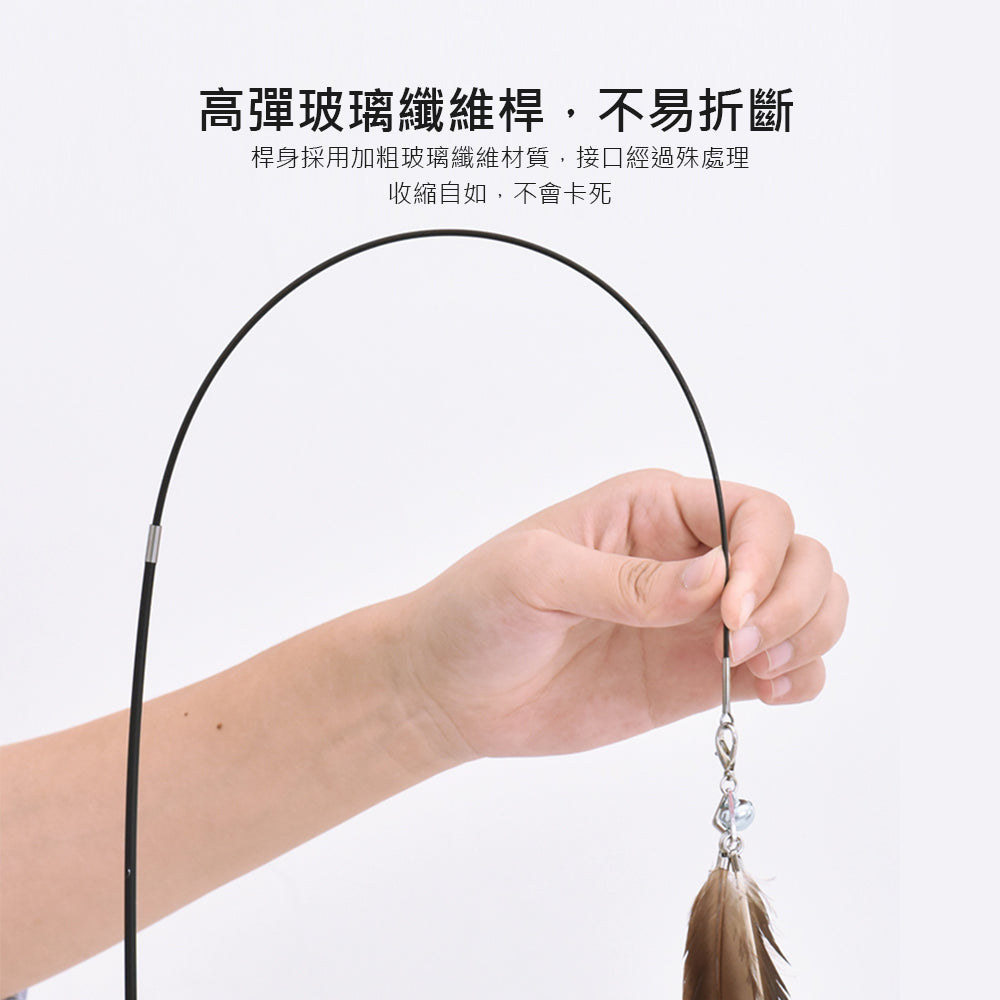 【Homerunpet】霍曼伸縮桿羽毛逗貓棒 耐用防咬