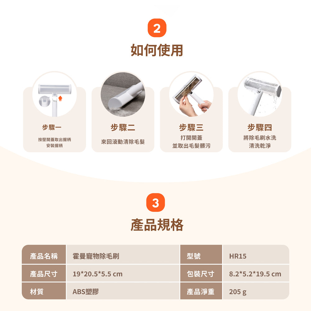【Homerunpet霍曼】 寵物除毛刷