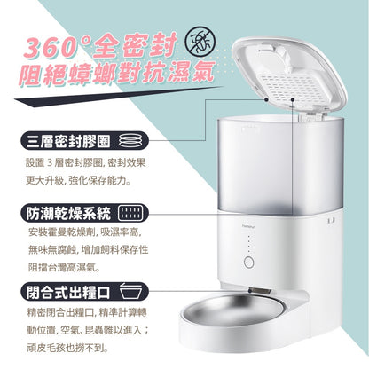 【Homerunpet】霍曼智能寵物餵食器