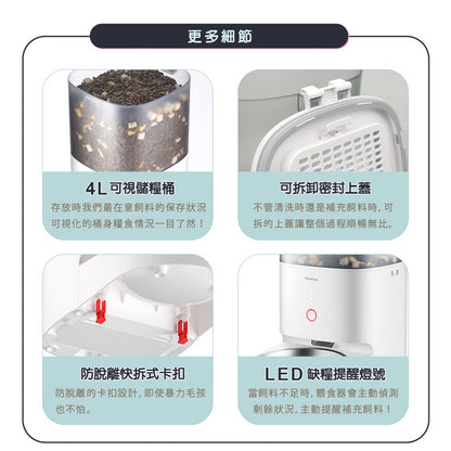【Homerunpet】霍曼智能寵物餵食器