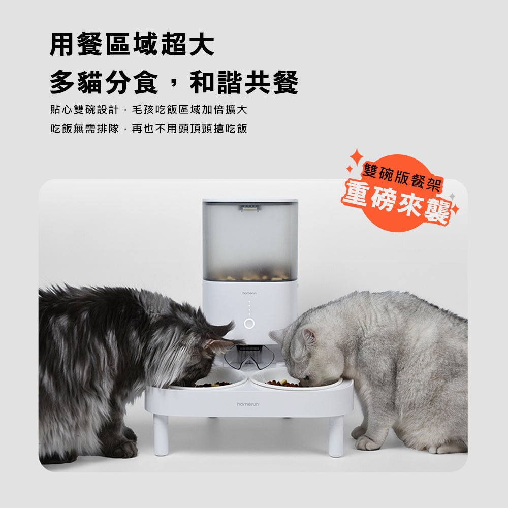 【Homerunpet】霍曼餵食器增高餐架