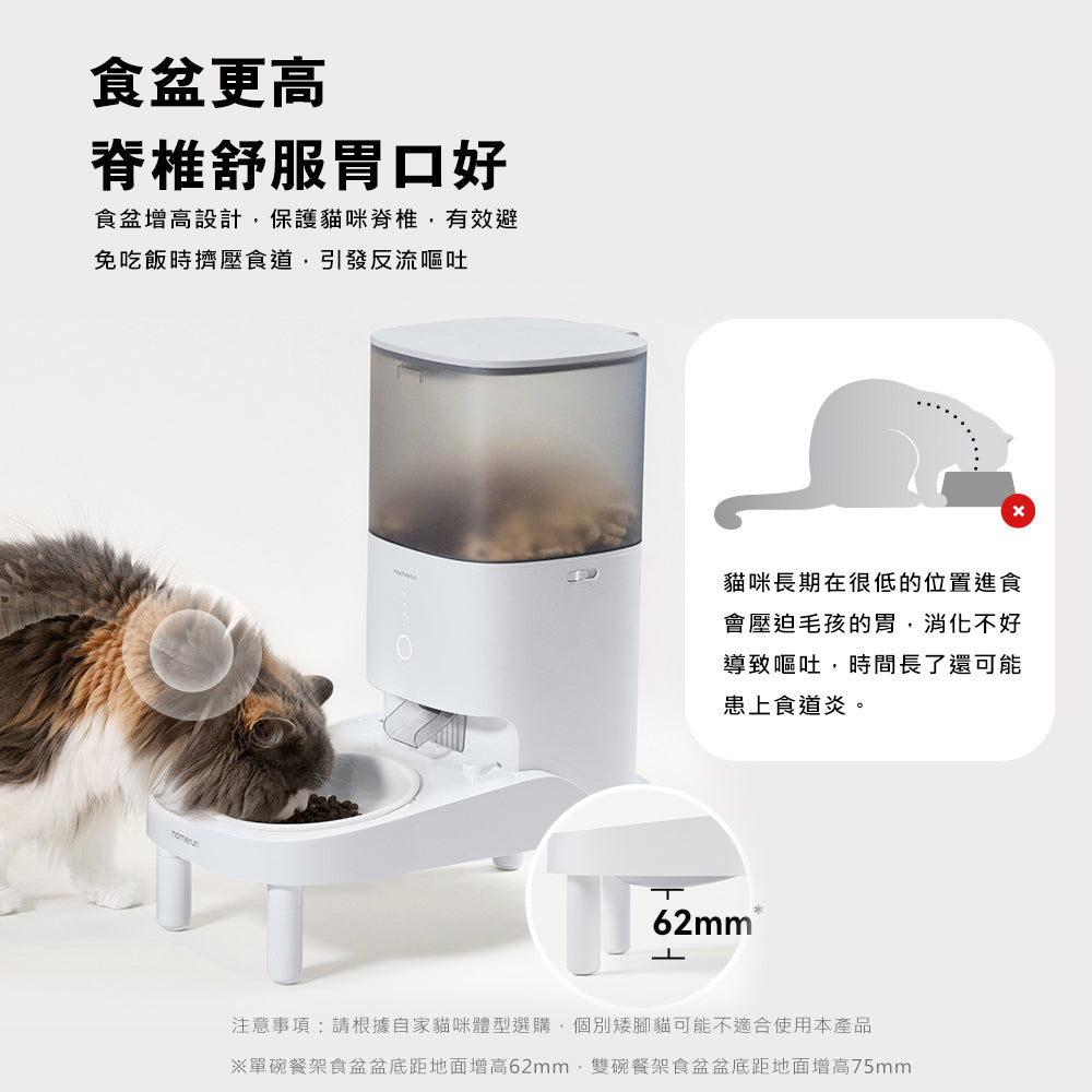 【Homerunpet】霍曼餵食器增高餐架
