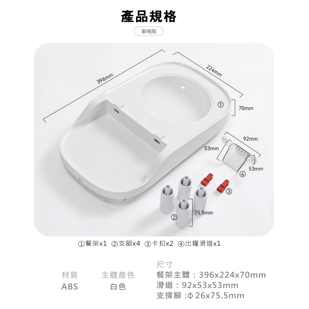 【Homerunpet】霍曼餵食器增高餐架