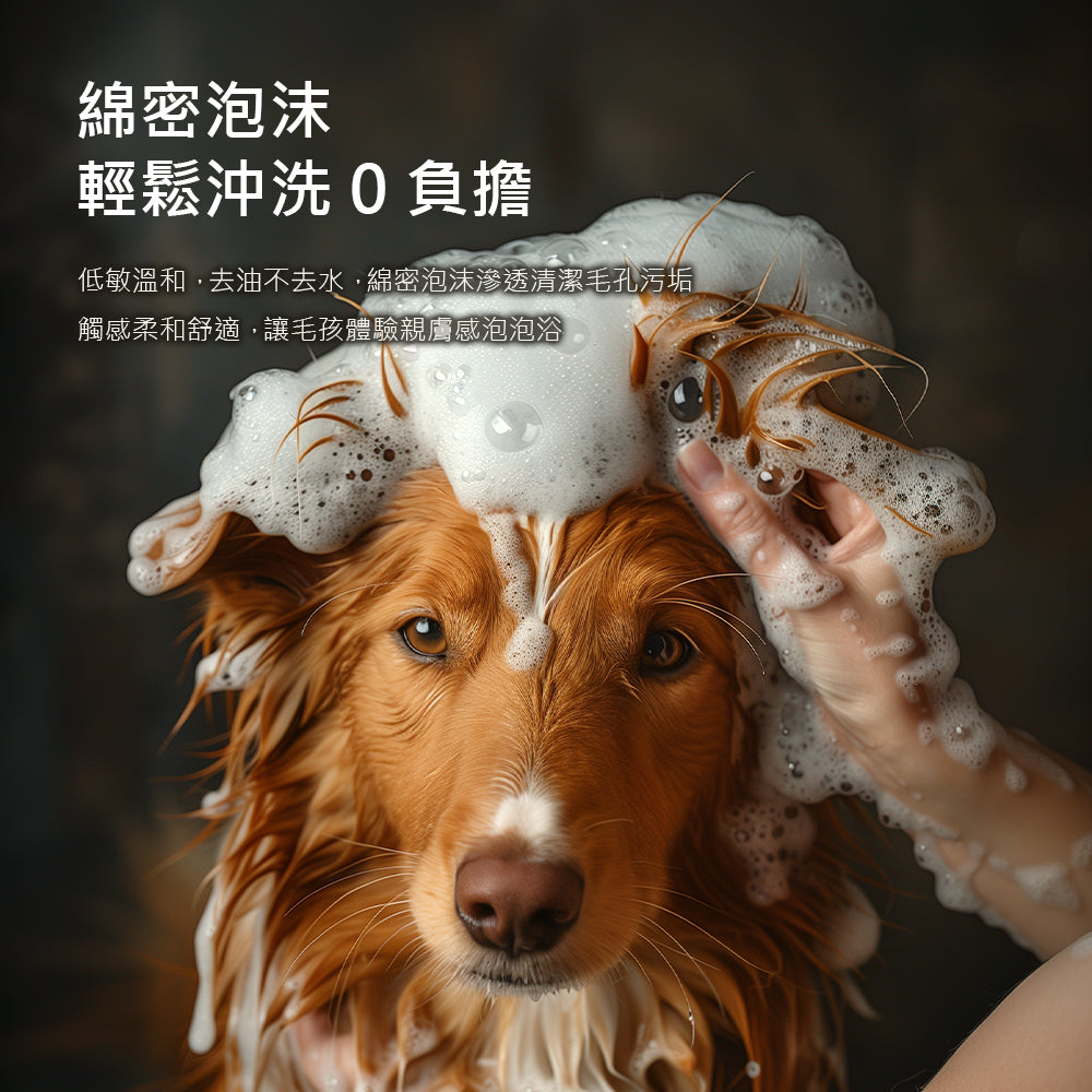 【Homerunpet 】霍曼寵物柔順洗護套組-犬貓通用