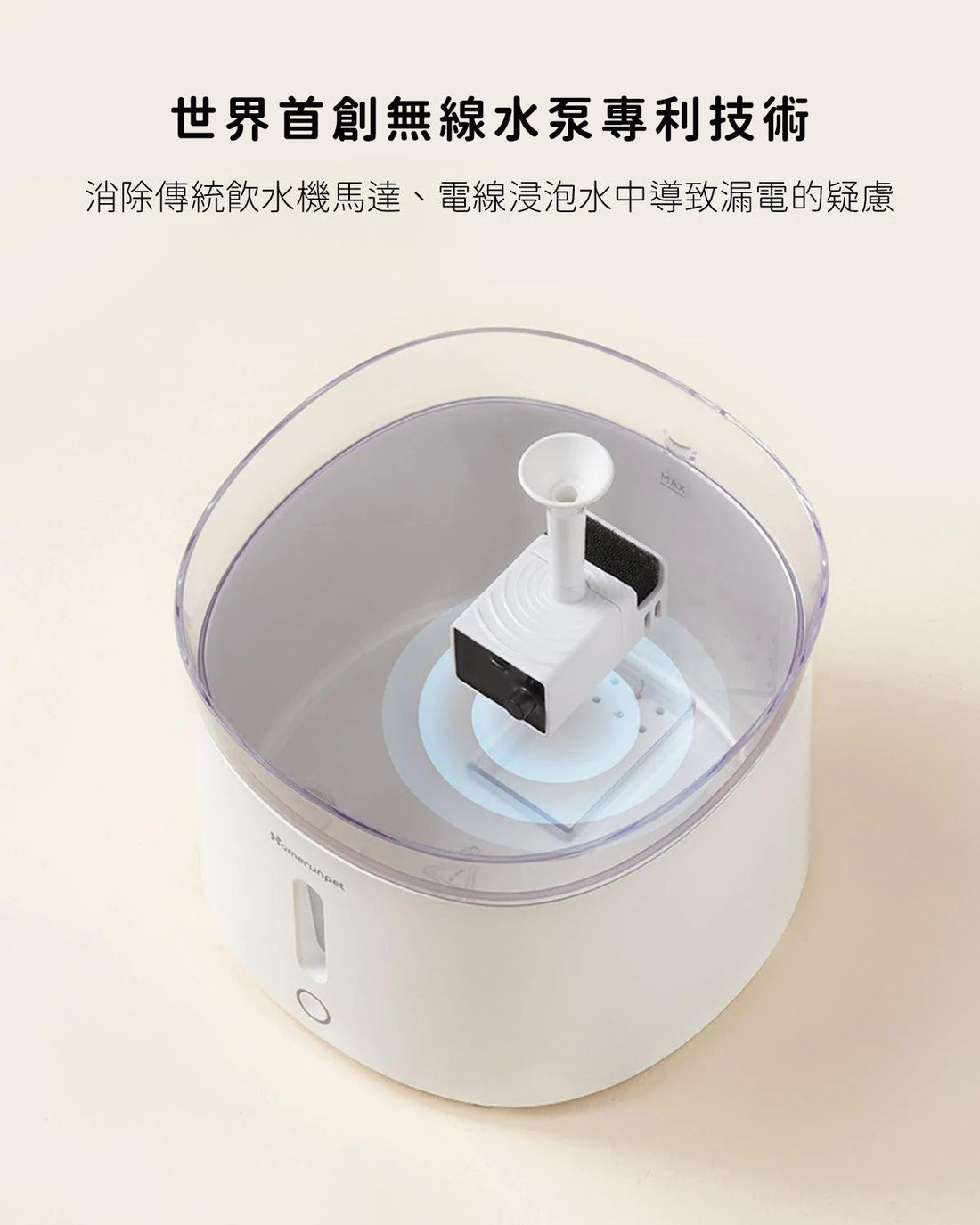 【霍曼 Homerunpet】 超值套包 三代飲水機 陶瓷餵食器