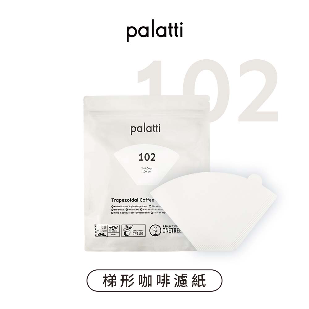 【palatti】102梯形咖啡濾紙