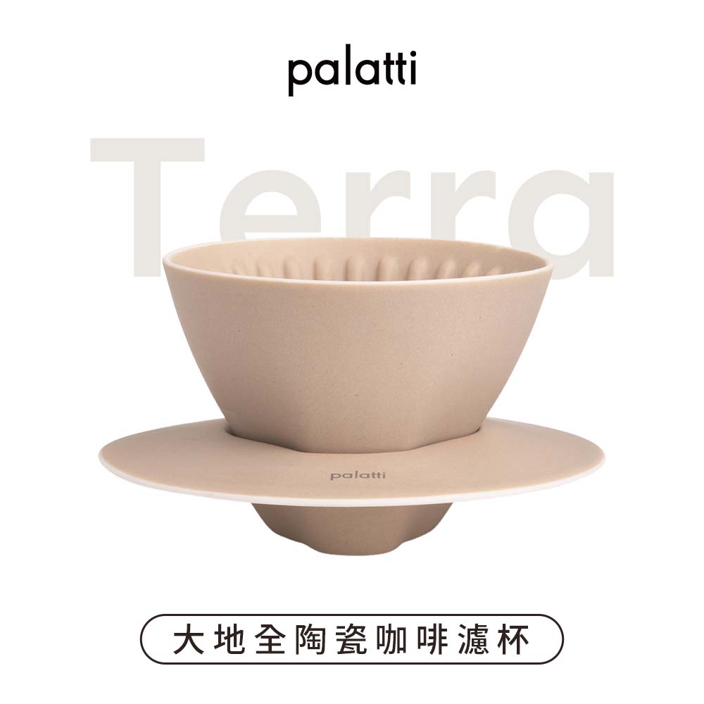 【palatti】全陶瓷萬能咖啡濾杯