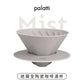 【palatti】全陶瓷萬能咖啡濾杯