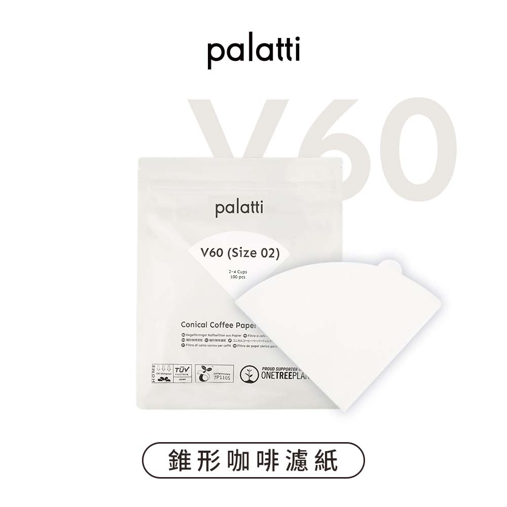 【palatti】V60錐形咖啡濾紙