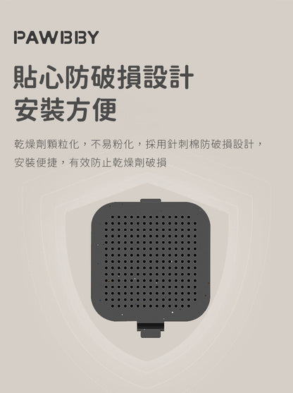 【PAWBBY】儲糧桶乾燥盒