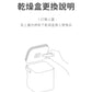 【PAWBBY】儲糧桶乾燥盒